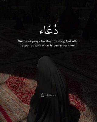 The heart prays for their desires, but Allah responds with what is better for them.