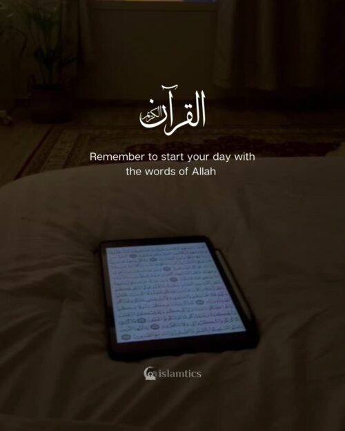 Remember to start your day with the words of Allah