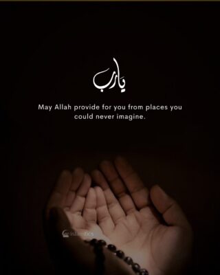 May Allah provide for you from places you could never imagine.