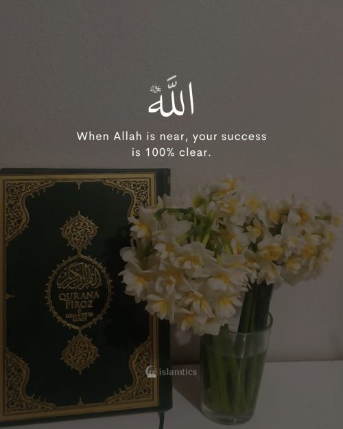 When Allah is near, your success is 100% clear.