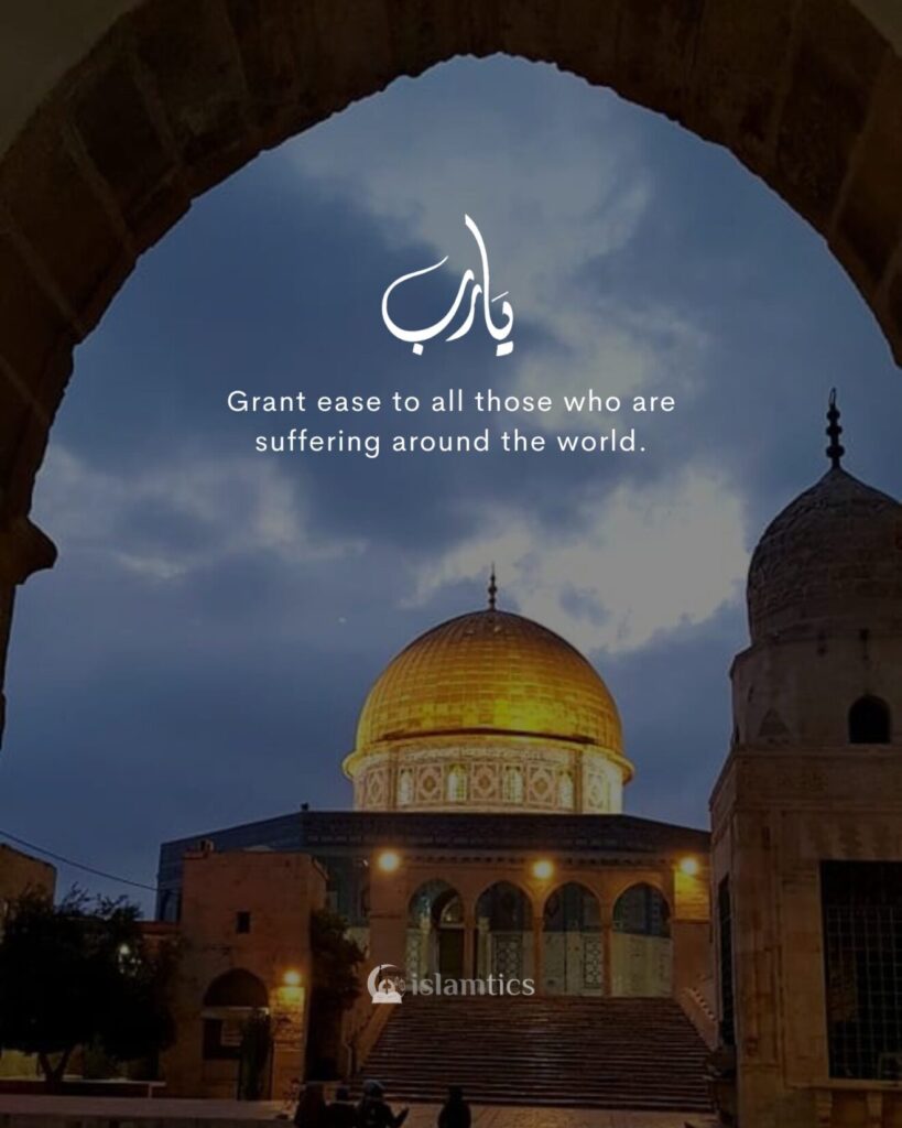 Ya Allah grant ease to all those who are suffering around the world.