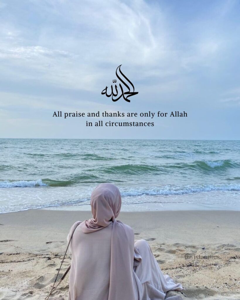 All praise and thanks are only for Allah in all circumstances