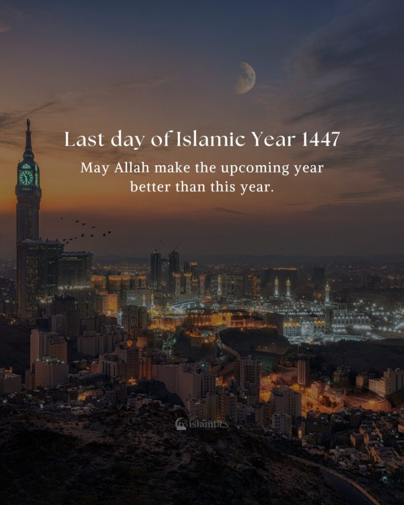 Last day of Islamic Year 1447