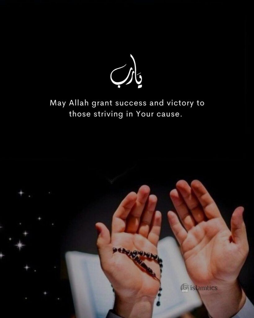 May Allah grant success and victory to those striving in Your cause.