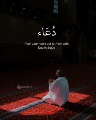 Pour your heart out to Allah with Dua in Sujūd