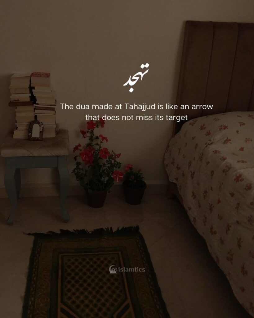 The dua made at Tahajjud is like an arrow that does not miss its target