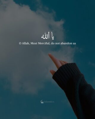 O Allah, Most Merciful, do not abandon us