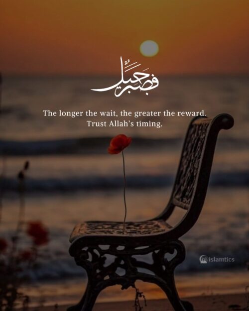 The longer the wait, the greater the reward. Trust Allah’s timing.