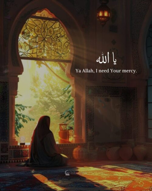 Ya Allah, I need Your mercy.