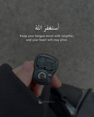 Keep your tongue moist with istighfar, and your heart will stay alive.