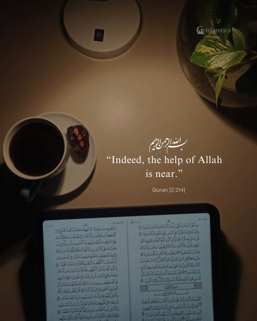 “Indeed, the help of Allah is near.”