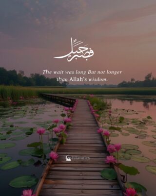 𝑇ℎ𝑒 𝑤𝑎𝑖𝑡 𝑤𝑎𝑠 𝑙𝑜𝑛𝑔 𝐵𝑢𝑡 𝑛𝑜𝑡 𝑙𝑜𝑛𝑔𝑒𝑟 𝑡ℎ𝑎𝑛 Allah’s 𝑤𝑖𝑠𝑑𝑜𝑚.