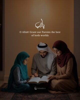O Allah! Grant our Parents the best of both worlds