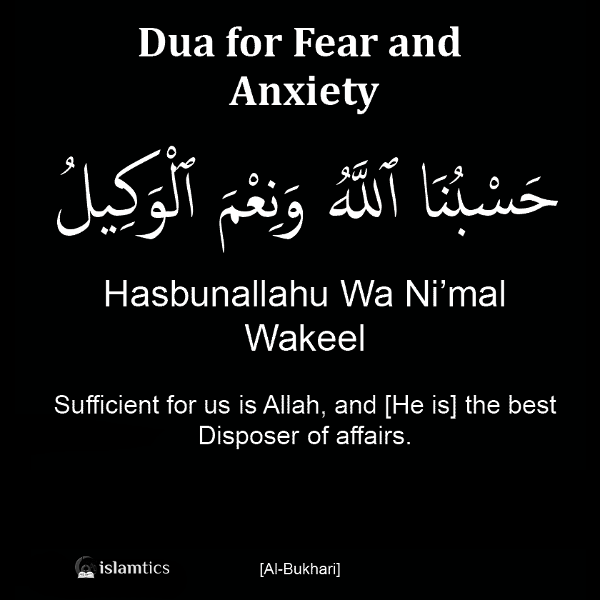 Hasbunallahu wa Nemal Wakeel