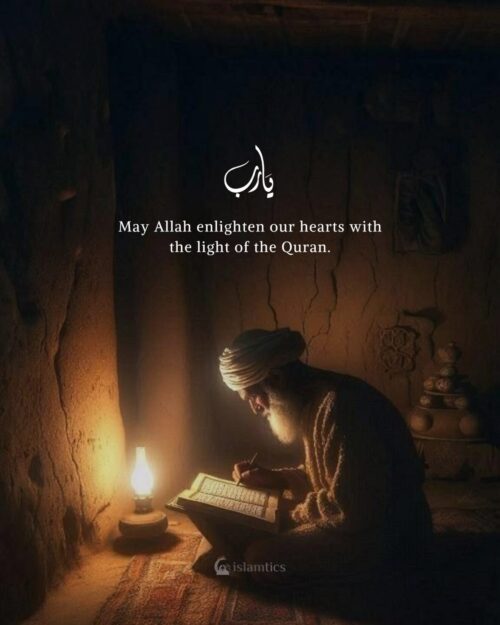 May Allah enlighten our hearts with the light of the Quran.