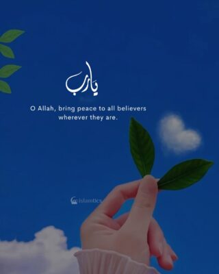 O Allah, bring peace to all believers wherever they are.