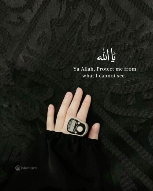 Ya Allah, Protect me from what I cannot see.