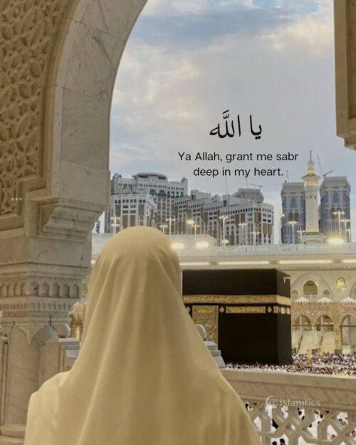 Ya Allah, grant me sabr deep in my heart.