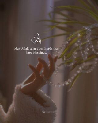 May Allah turn your hardships into blessings.