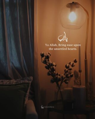 Ya Allah, Bring ease upon the unsettled hearts. 🤲
