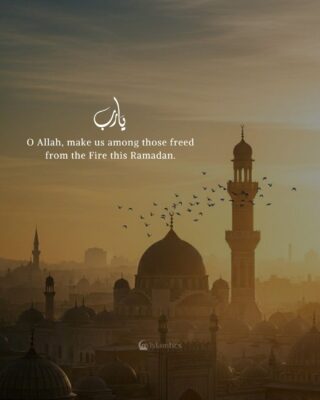 O Allah, make us among those freed from the Fire this Ramadan.