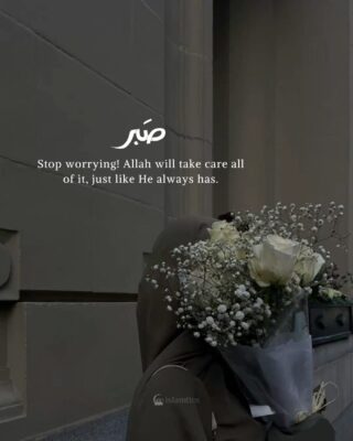 Stop worrying! Allah will take care all of it, just like He always has.