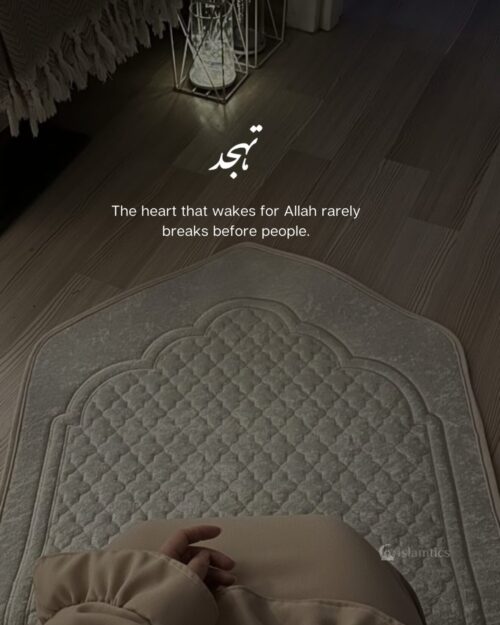 The heart that wakes for Allah rarely breaks before people.