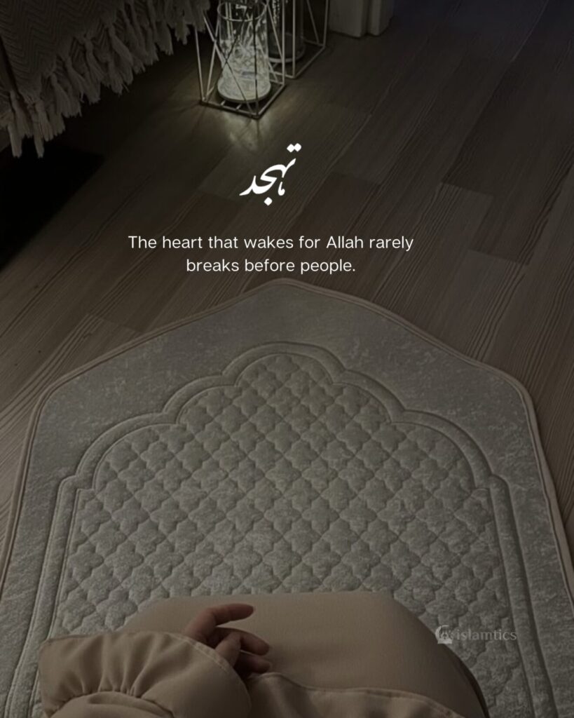 The heart that wakes for Allah rarely breaks before people.