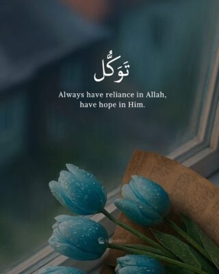 Always have reliance in Allah, have hope in Him.