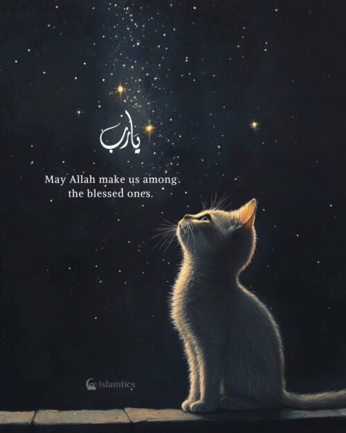 May Allah make us among the Blessed ones.