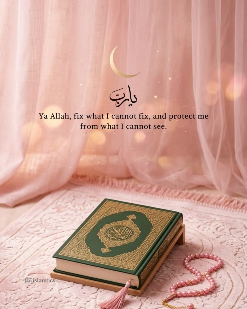 Ya Allah, fix what I cannot fix, and protect me from what I cannot see.