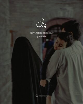 May Allah bless our parents