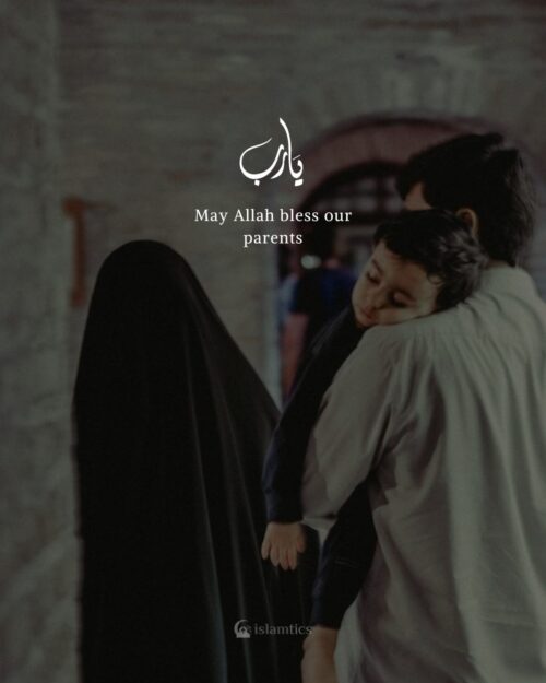 May Allah bless our parents