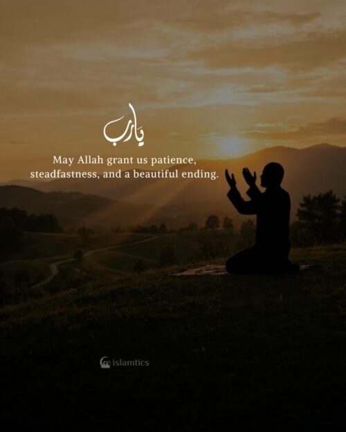 May Allah grant us patience, steadfastness, and a beautiful ending.