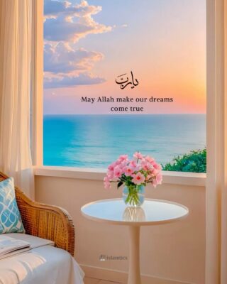 May Allah make our dreams come true