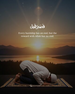 Every hardship has an end, but the reward with Allah has no end.